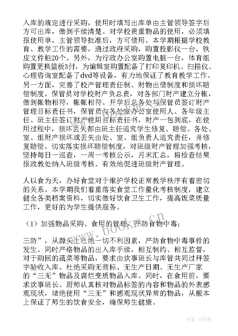 近期工作亮点和总结(优秀6篇)