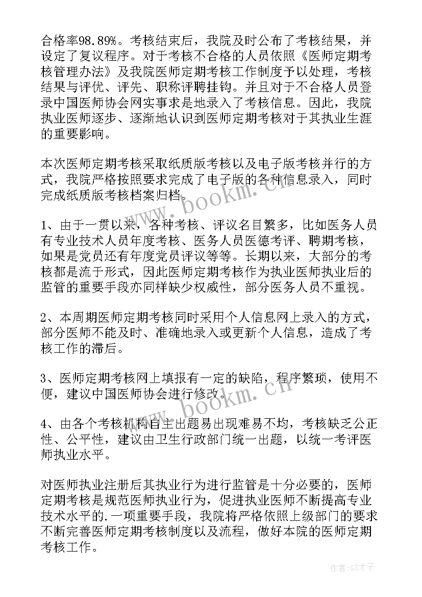 最新医护工作年度工作总结(通用9篇)