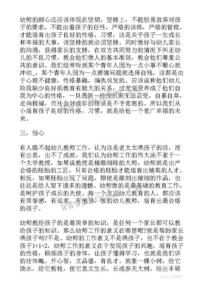 最新幼儿优点总结(优质6篇)