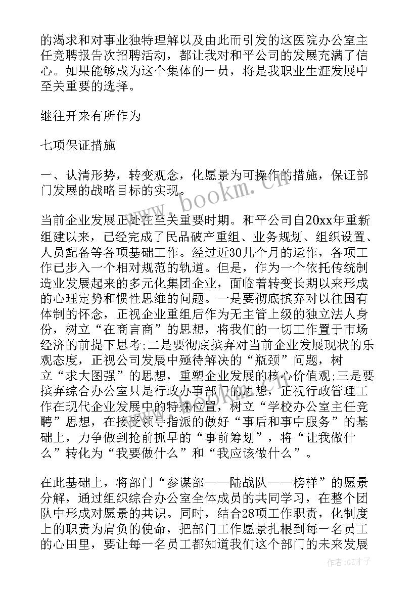 警察内部竞聘演讲稿三分钟(优秀9篇)