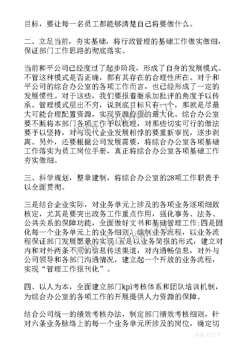 警察内部竞聘演讲稿三分钟(优秀9篇)