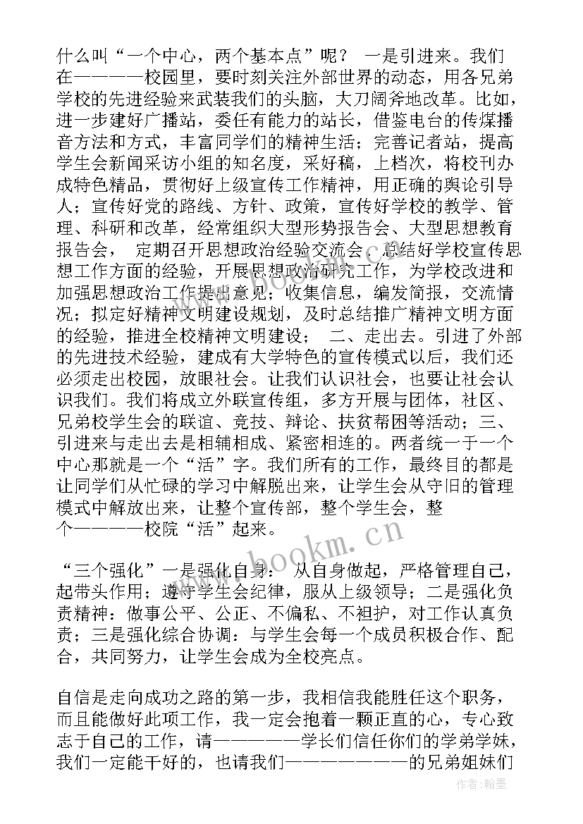 2023年面试诚信演讲稿(优秀6篇)