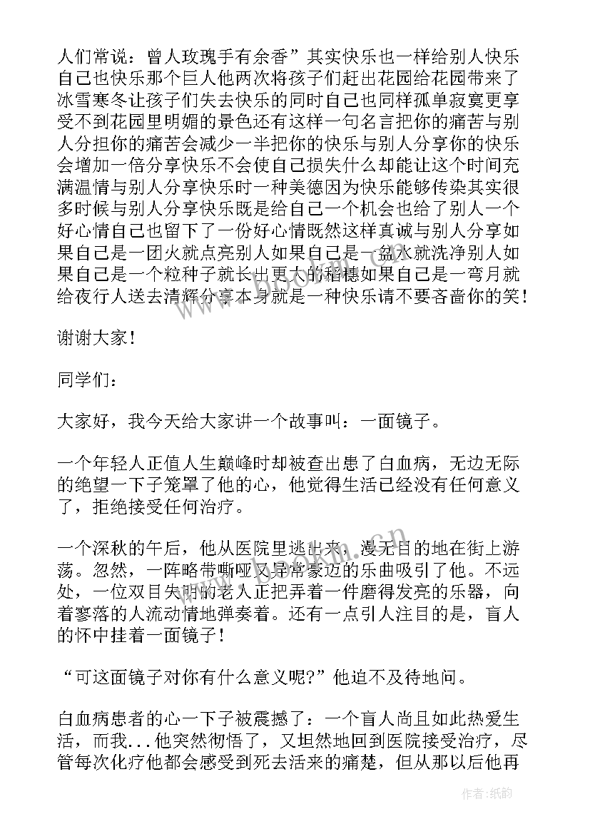 最新三年级双胞胎演讲稿一分钟(优秀10篇)