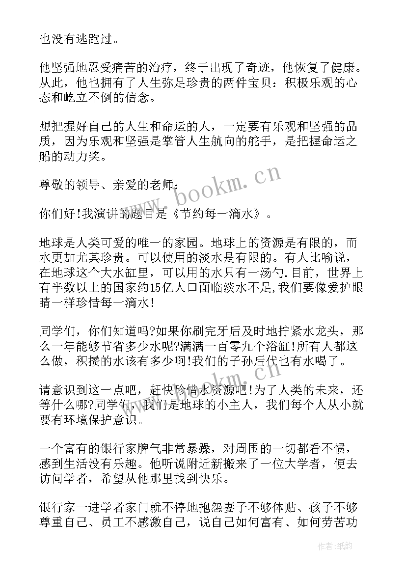 最新三年级双胞胎演讲稿一分钟(优秀10篇)