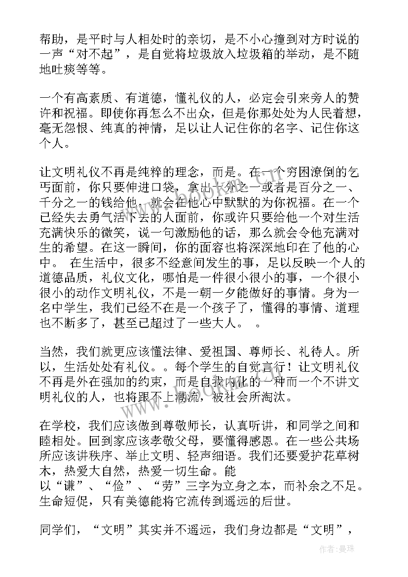 初中生义工 中学生演讲稿(精选10篇)