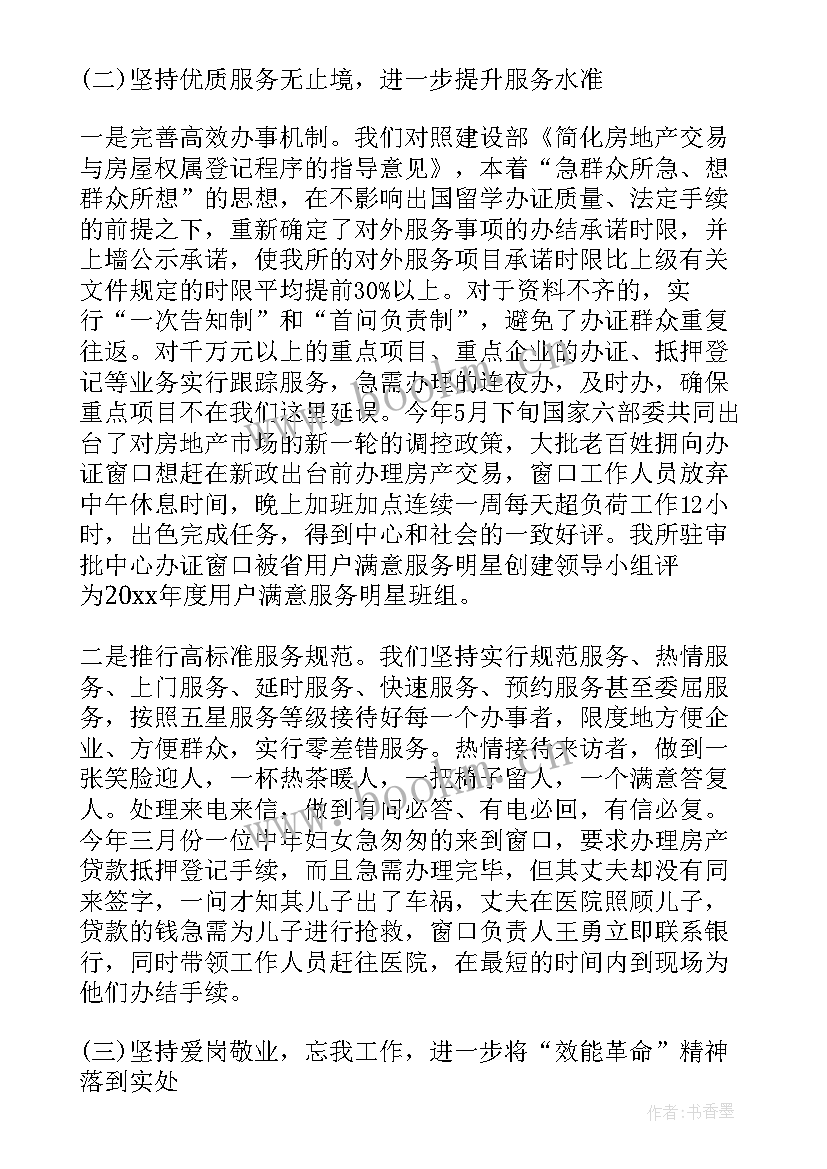 2023年移民评估工作总结 房产评估工作总结(大全6篇)