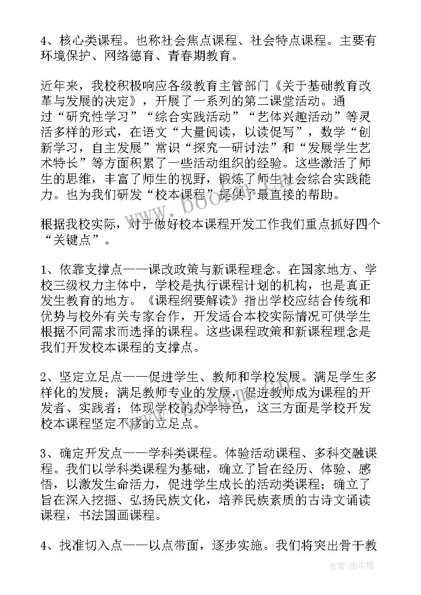 最新蒙氏教育课程总结 课程教学工作总结(优质6篇)