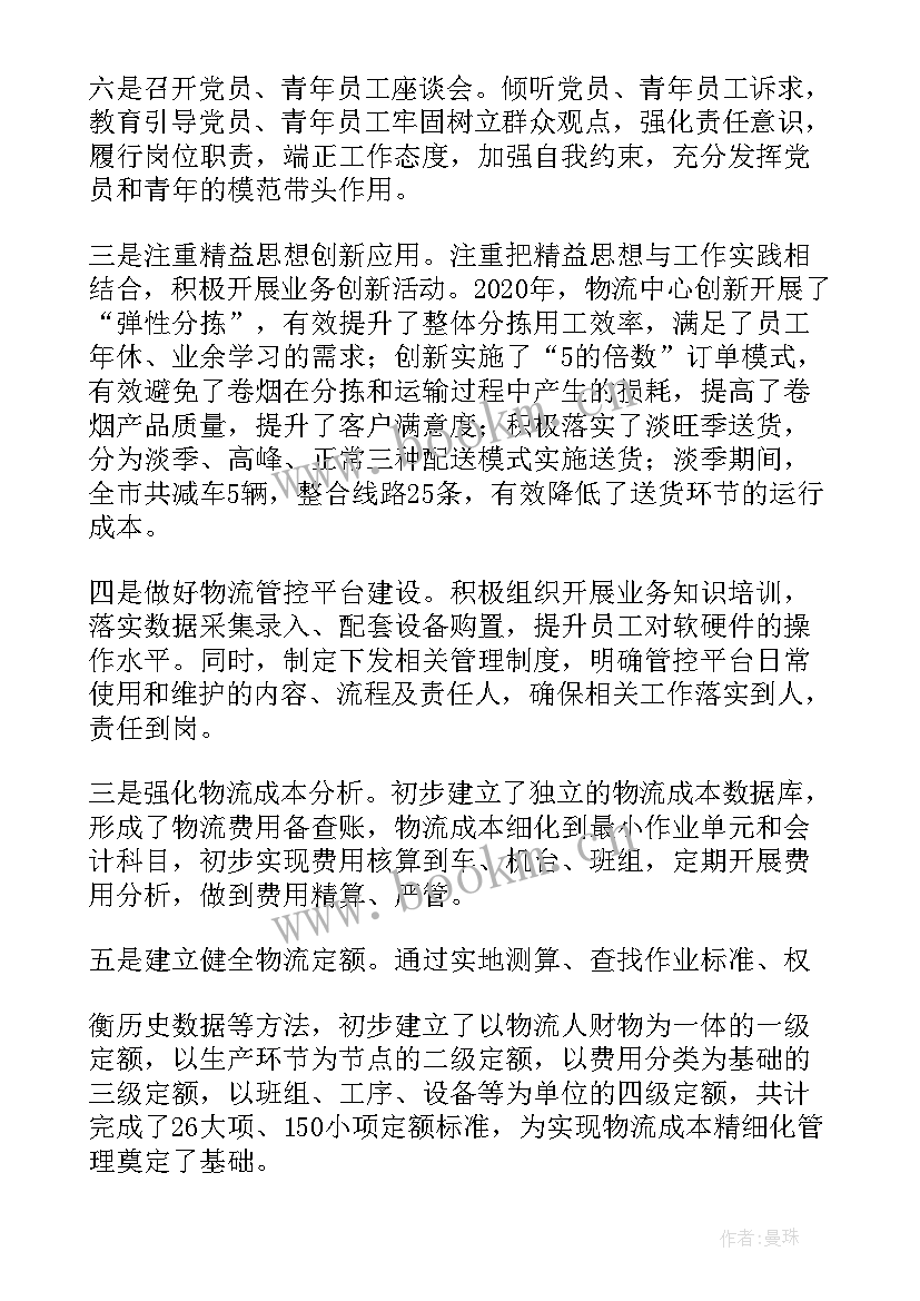 烟草行政许可工作总结(实用7篇)