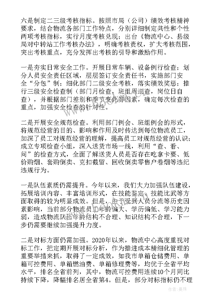 烟草行政许可工作总结(实用7篇)