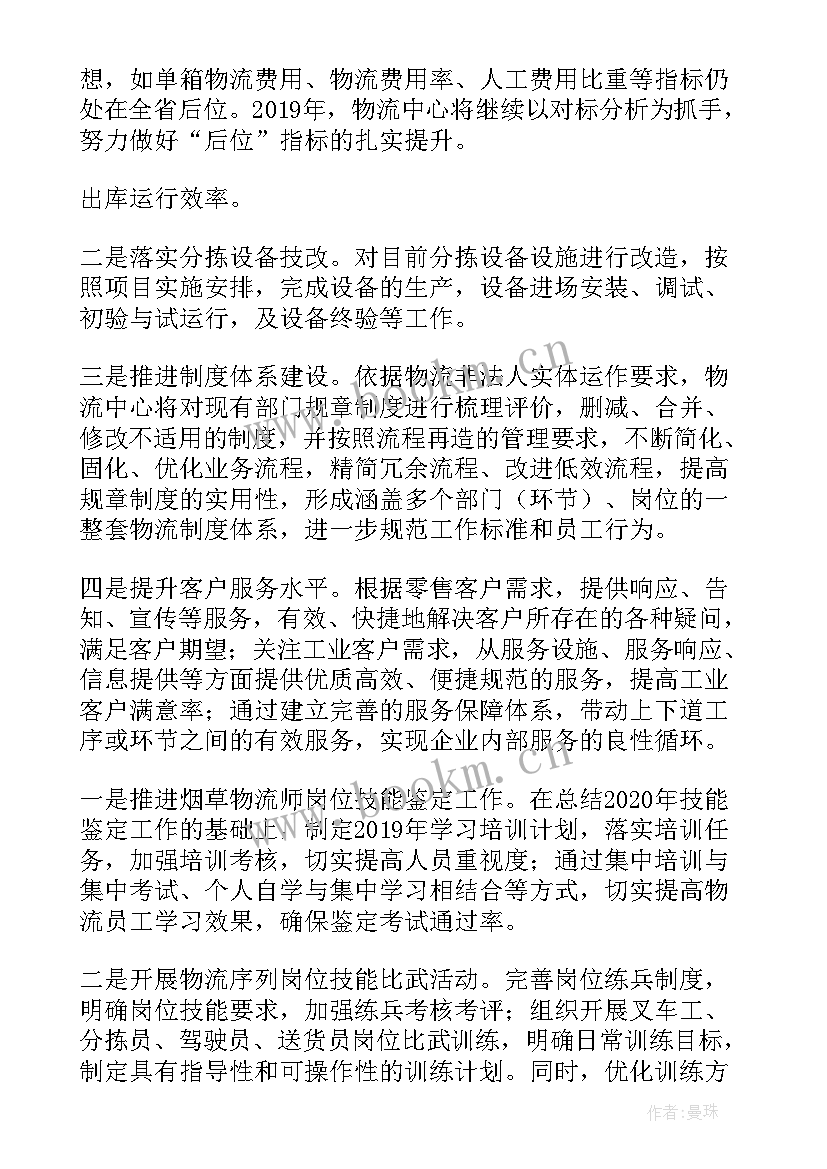 烟草行政许可工作总结(实用7篇)