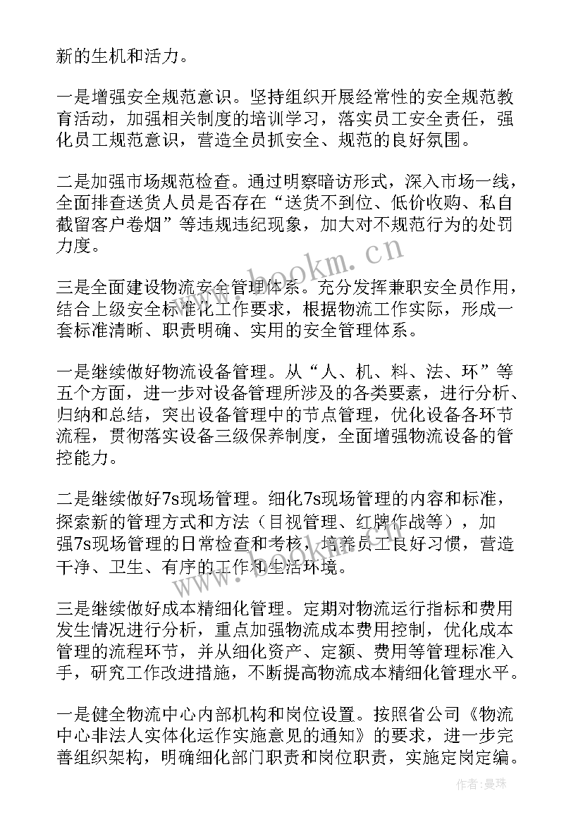 烟草行政许可工作总结(实用7篇)