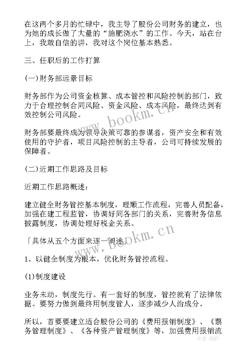 地理演讲稿格式(优秀10篇)