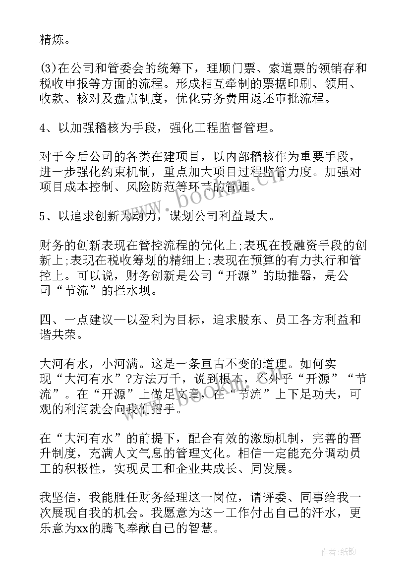 地理演讲稿格式(优秀10篇)