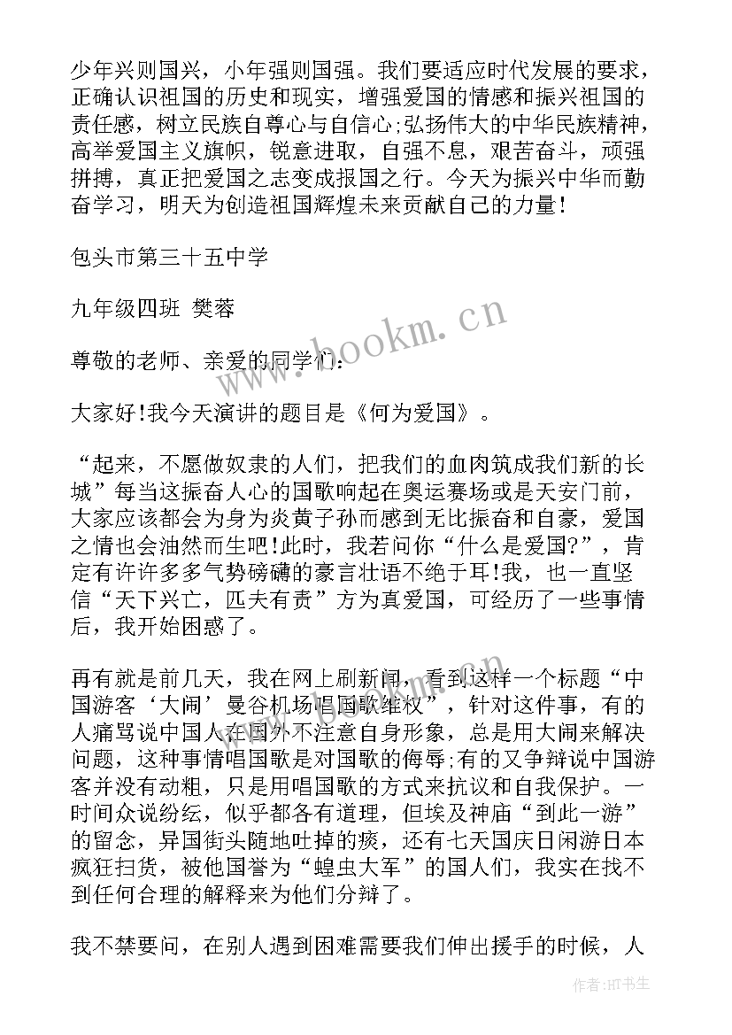 语文演讲稿分钟 语文演讲稿三分钟演讲稿(模板10篇)