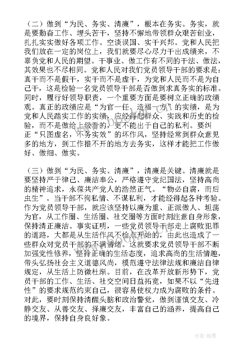 2023年市监管局廉洁从政心得体会 党员干部廉洁从政心得体会(大全5篇)