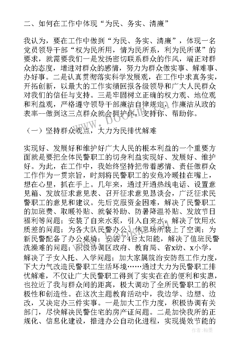 2023年市监管局廉洁从政心得体会 党员干部廉洁从政心得体会(大全5篇)