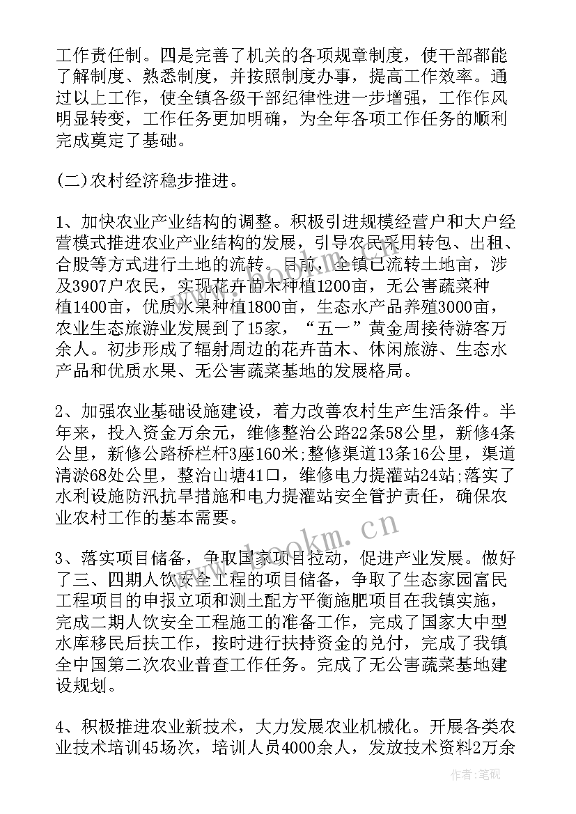 街道宣传工作报告 街道办上半年工作总结(汇总7篇)