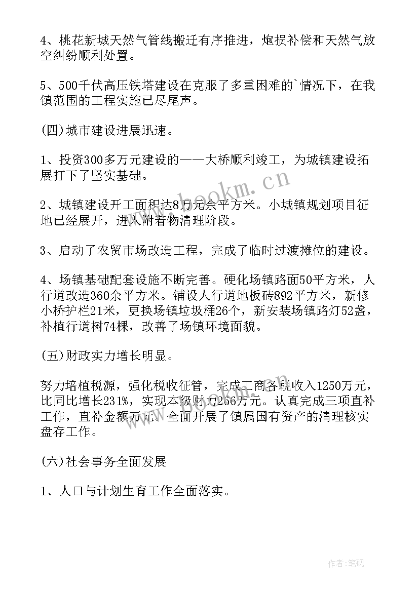 街道宣传工作报告 街道办上半年工作总结(汇总7篇)