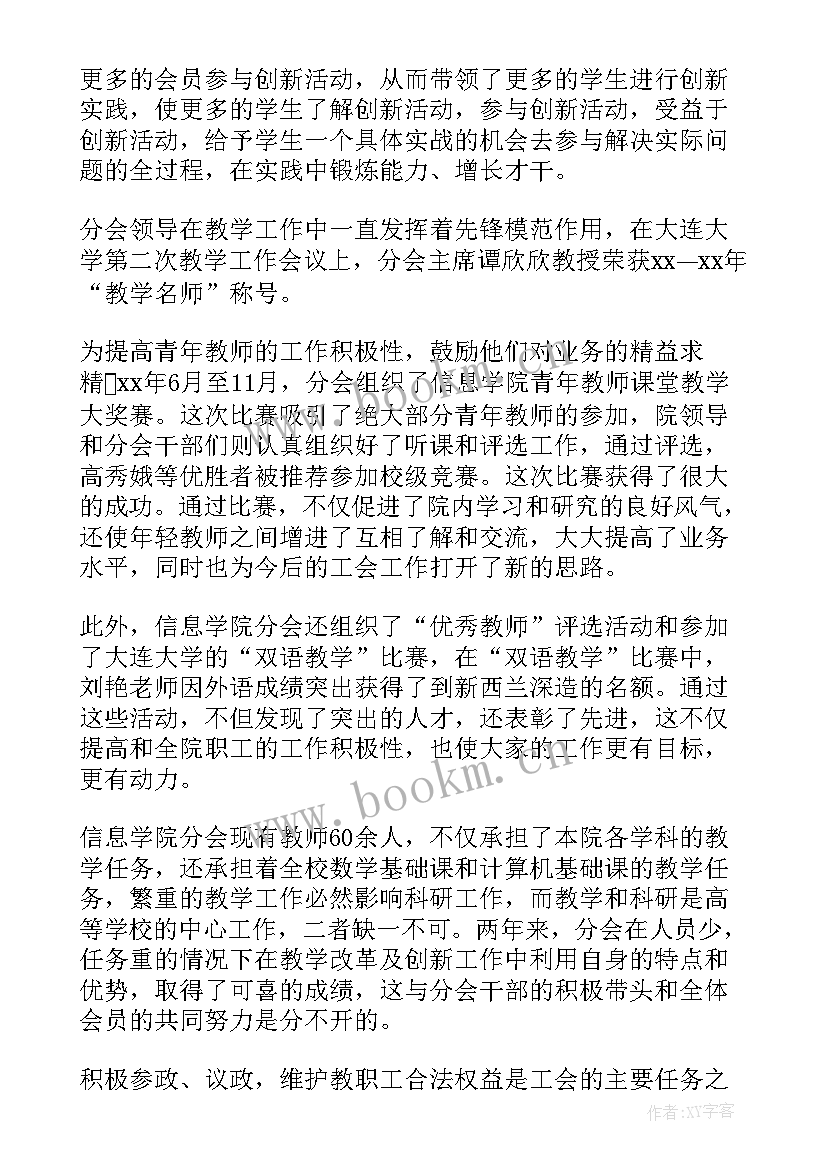 最新学院工作总结报告(优质5篇)