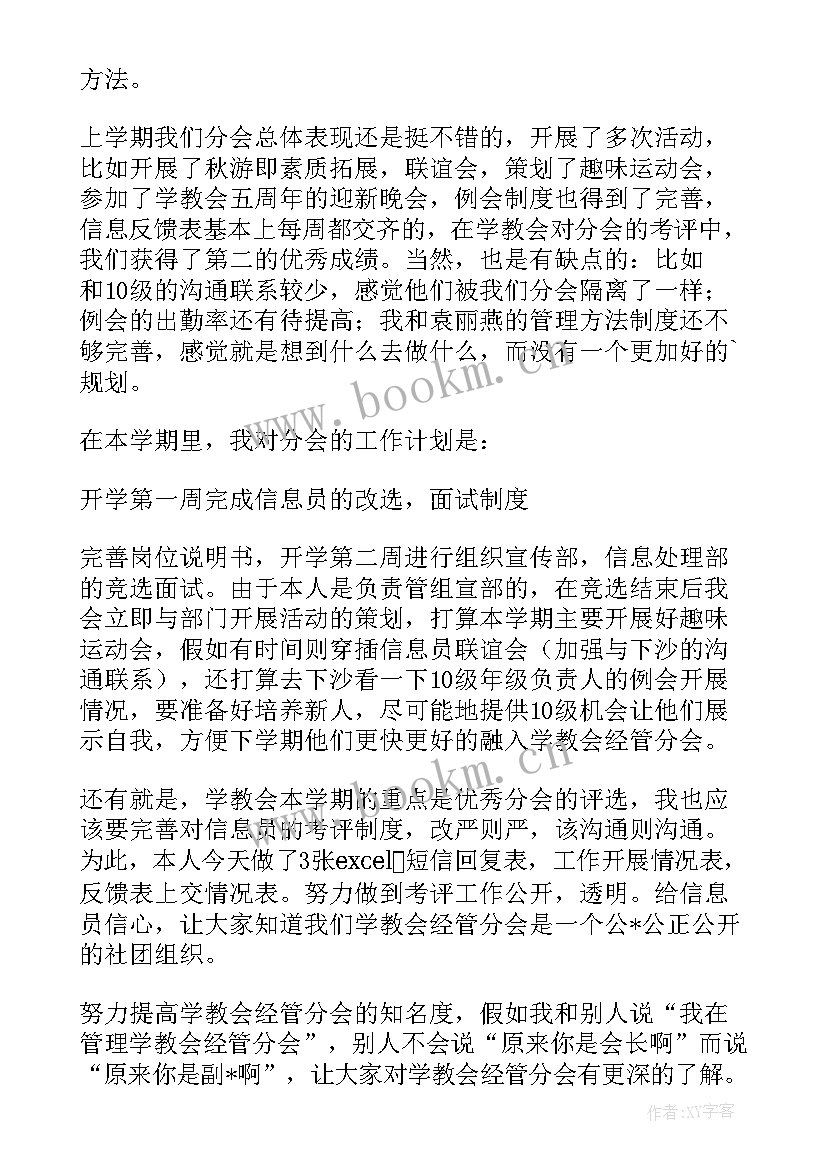 最新学院工作总结报告(优质5篇)