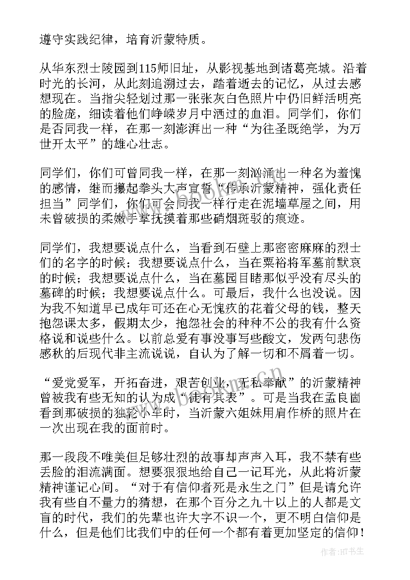 2023年红色演讲稿 红色故事演讲稿(优秀6篇)