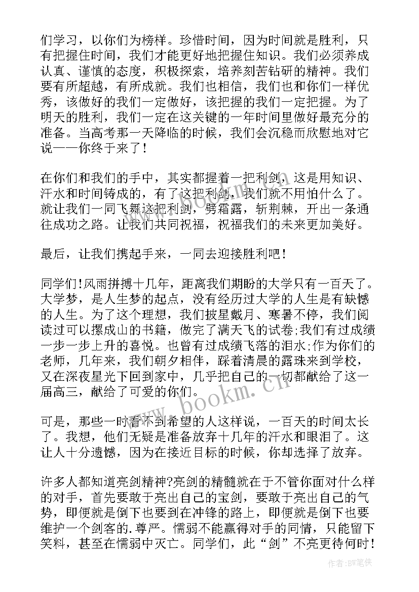 2023年导游词演讲比赛(实用8篇)