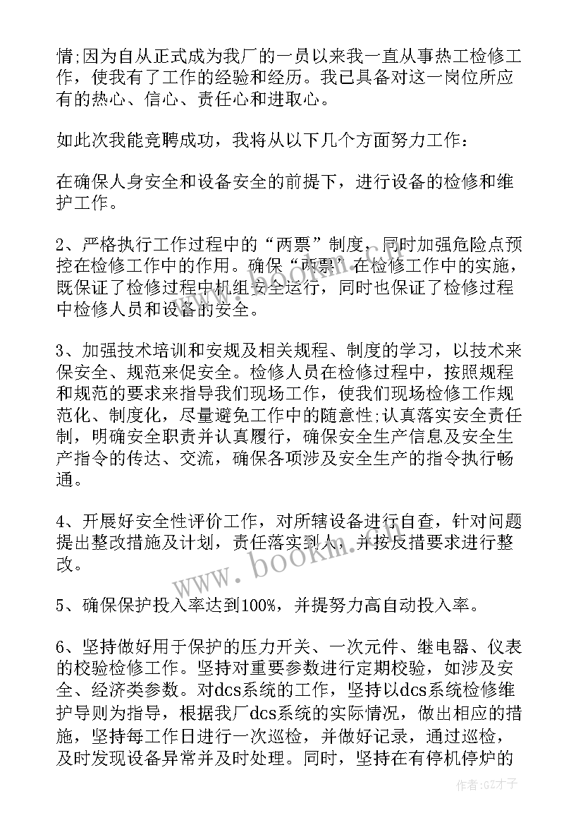 2023年专业知识演讲稿 护理专业的演讲稿(优秀6篇)