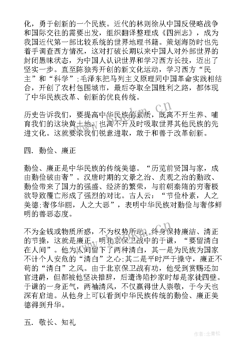 2023年民族丰碑的演讲稿(通用10篇)