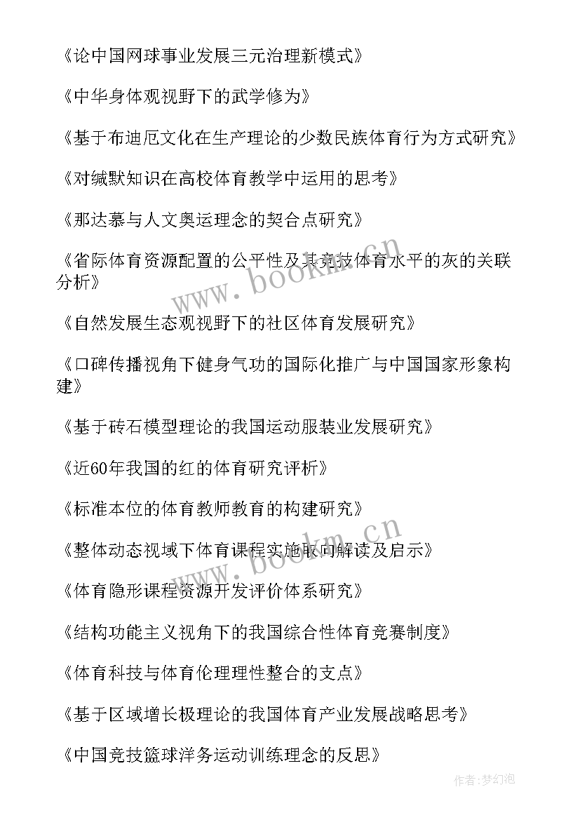 美育为的演讲稿 演讲稿题目感恩(优秀10篇)