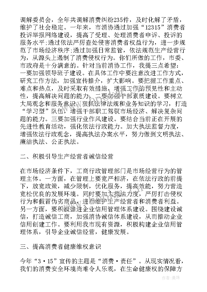 2023年理智消费的小标语 合理消费演讲稿(优秀7篇)