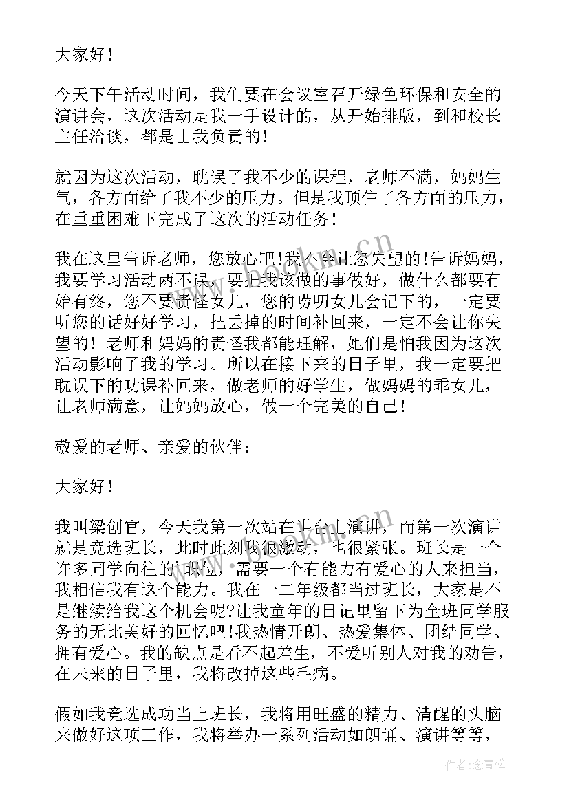 演讲稿的方式有哪些(优秀7篇)