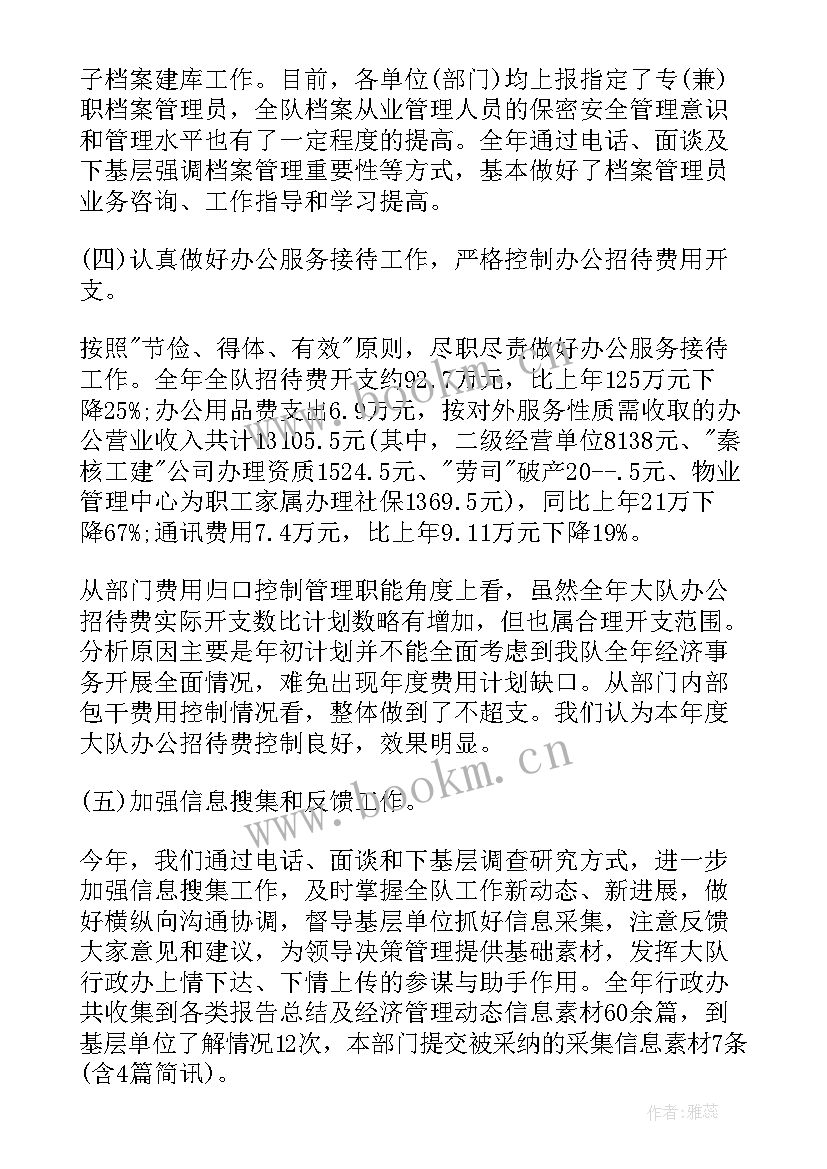 2023年地质工作思想工作总结报告(实用6篇)