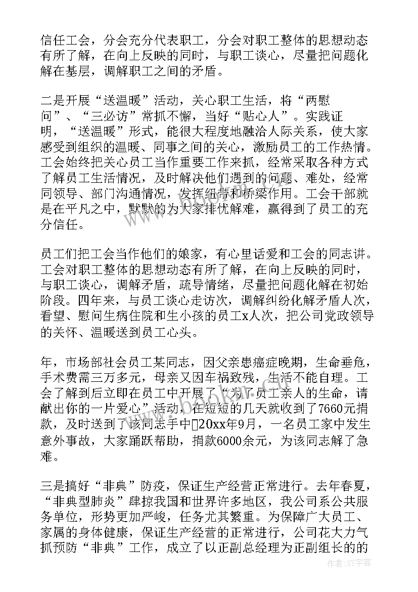 2023年电工述职演讲稿(模板10篇)