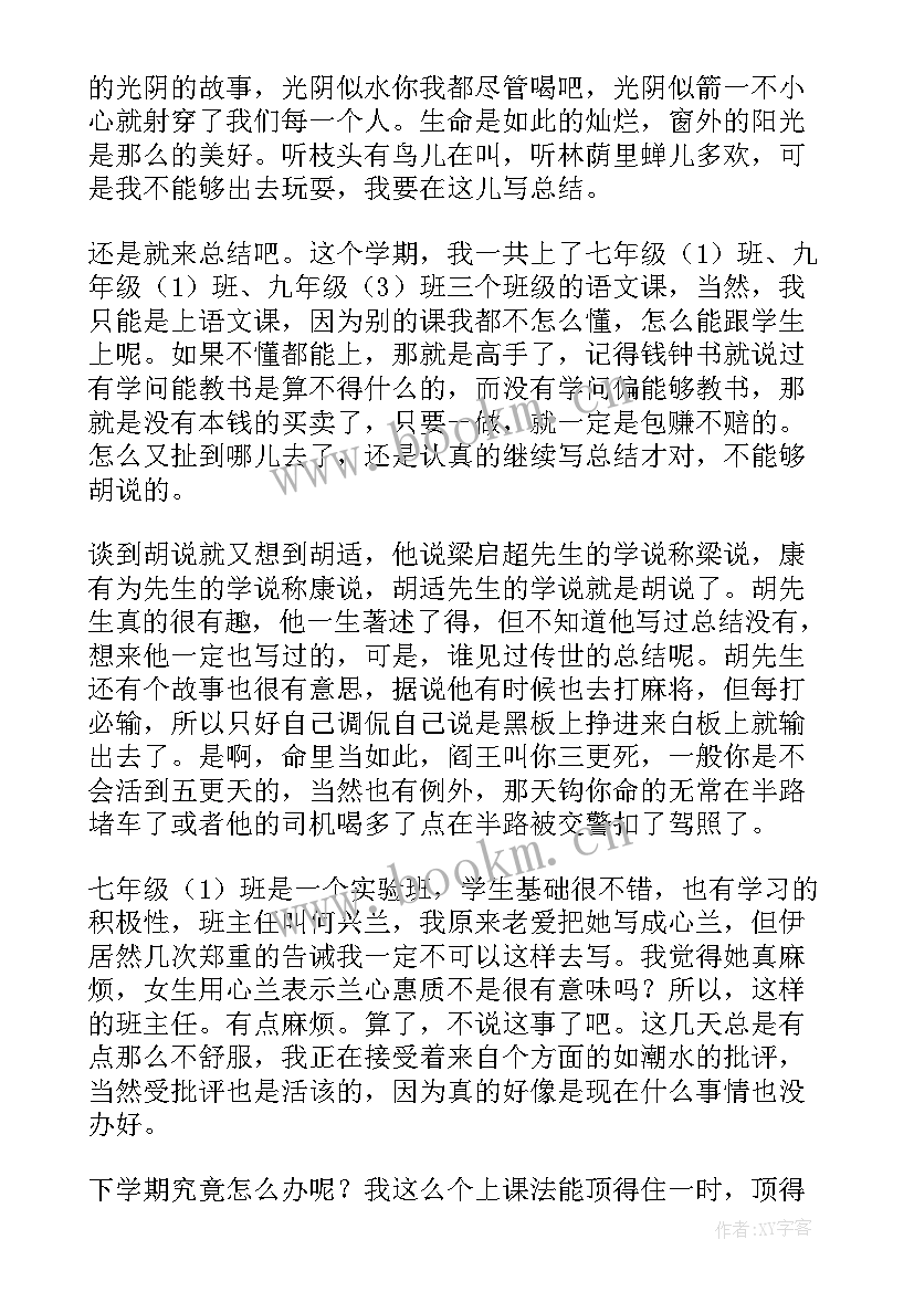 有创意的年度工作总结视频 网络视频教学心得体会(实用5篇)