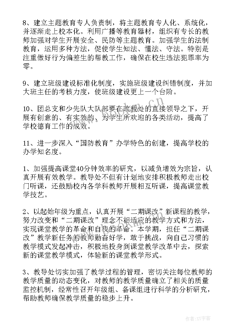 有创意的年度工作总结视频 网络视频教学心得体会(实用5篇)