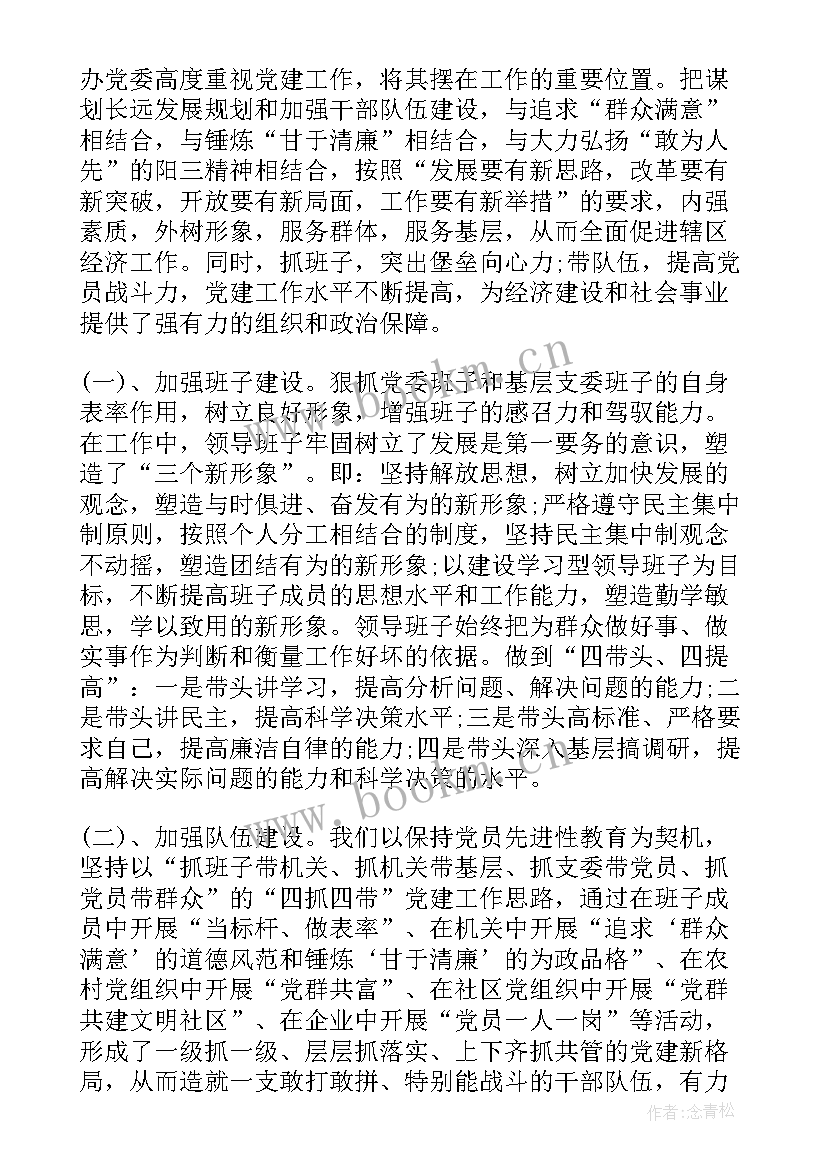 最新工作总结客观务实说 工作总结(汇总6篇)