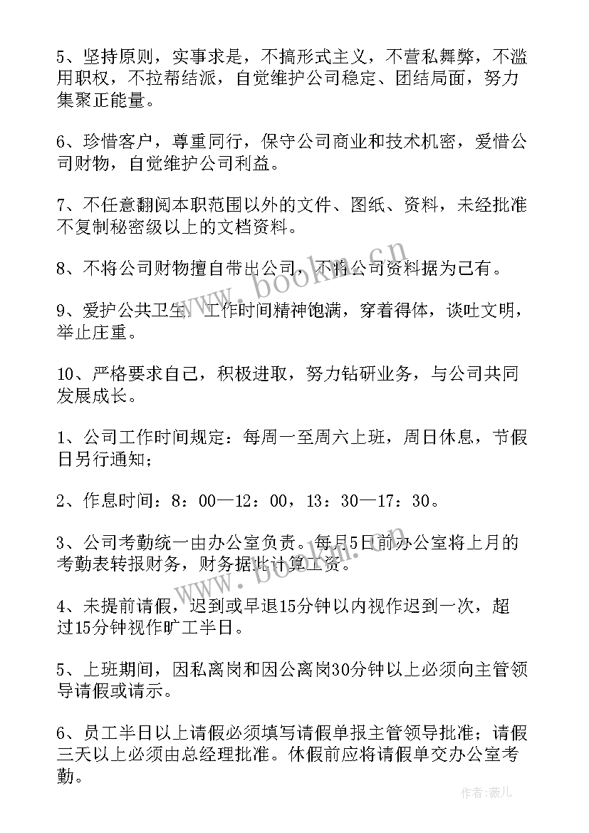 最新部门工作总结制度内容(模板9篇)