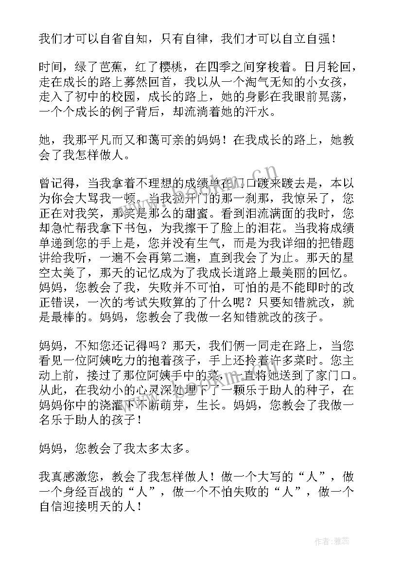 最新高能演讲视频(优秀7篇)