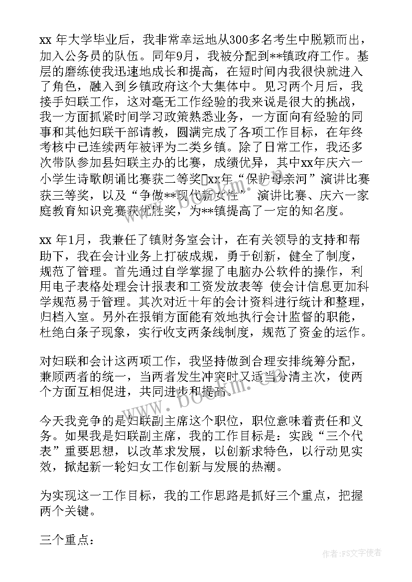 中国电信演讲比赛(实用9篇)