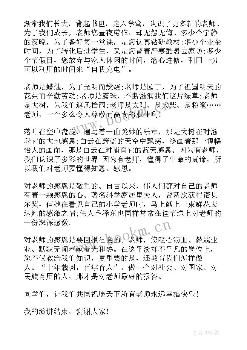 最新国税稽查演讲稿 三八节演讲稿(实用8篇)