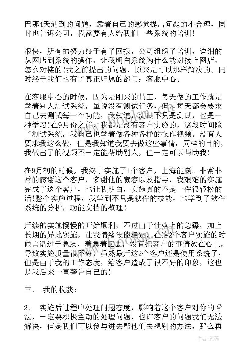 2023年森林局工作总结报告 班务工作总结工作总结(通用5篇)