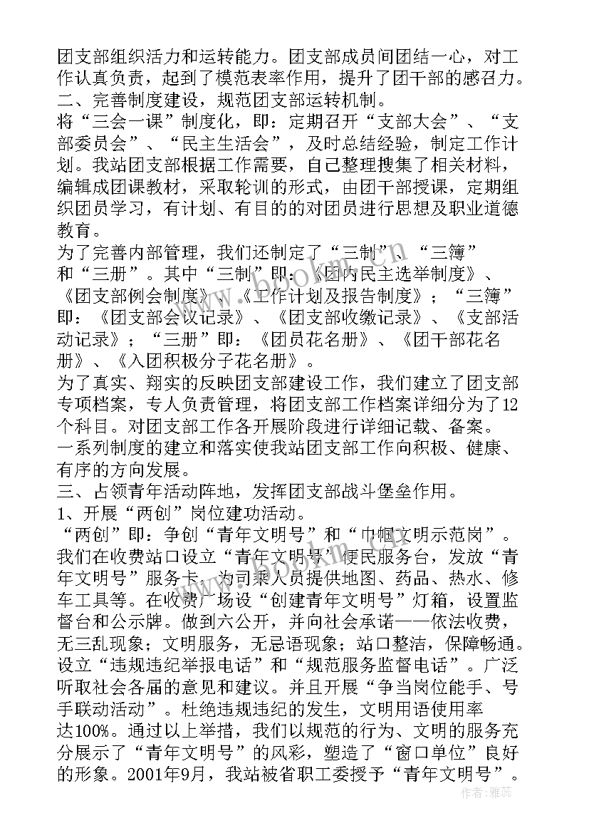 2023年森林局工作总结报告 班务工作总结工作总结(通用5篇)