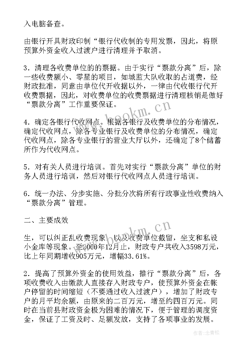 2023年移交工作报告(优秀8篇)