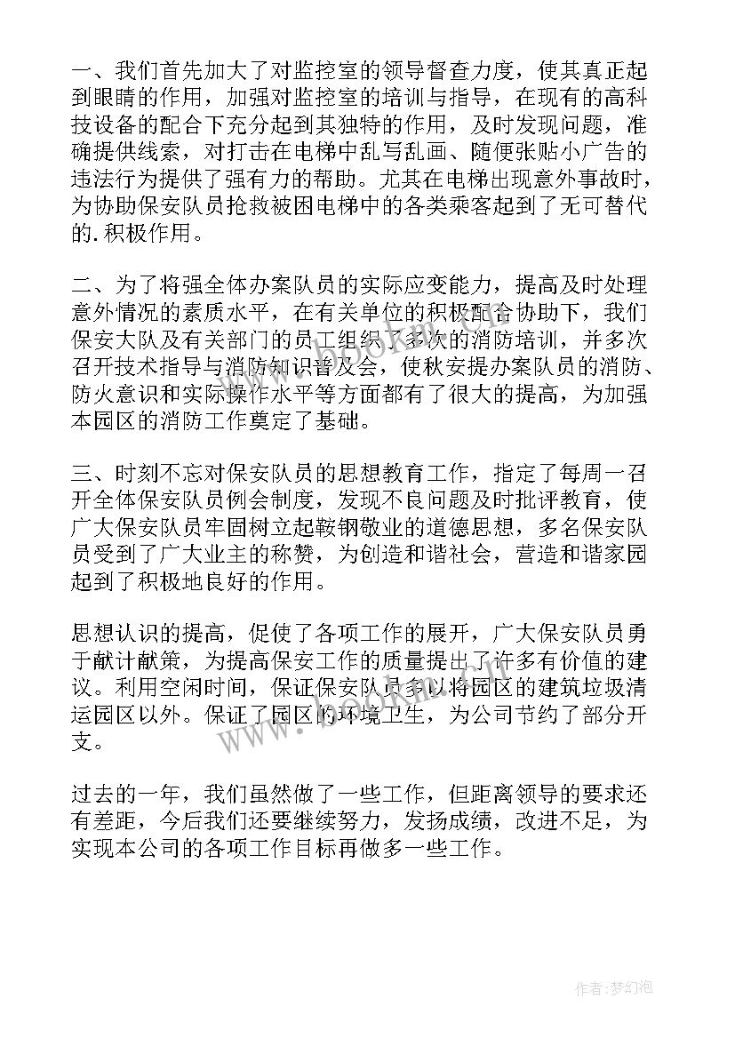 小区门岗工作总结五十字(优质7篇)