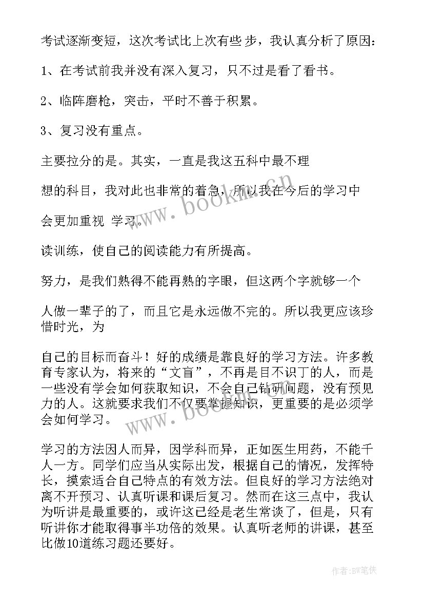 工作总结几个主线(模板5篇)