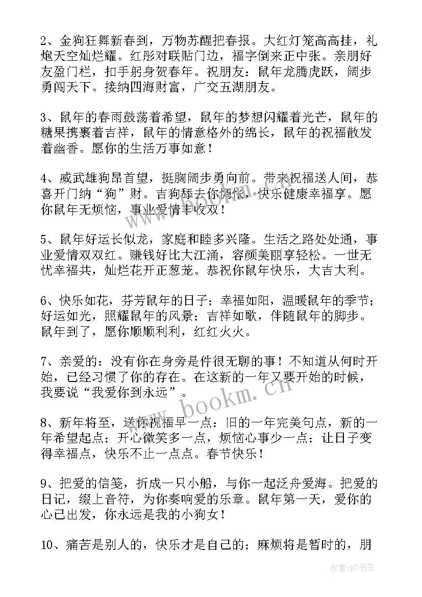 2023年客户拜年演讲稿(优质5篇)