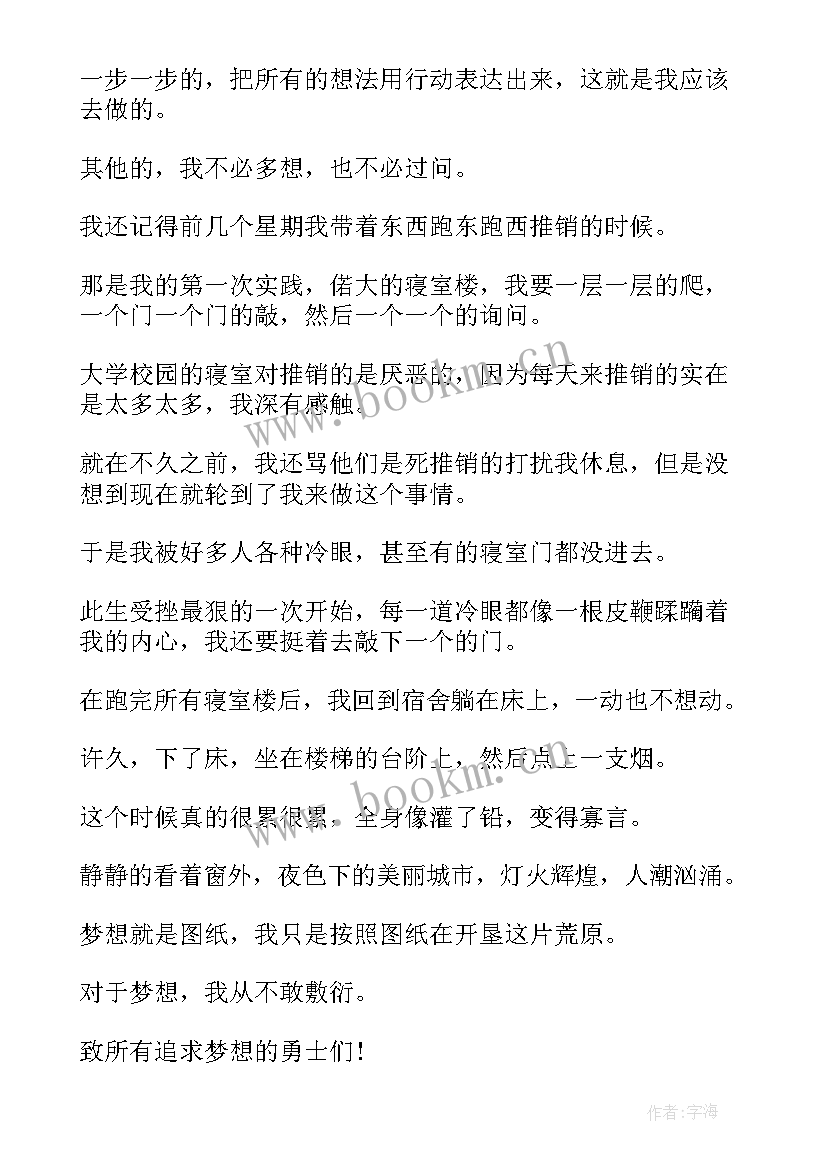 视频励志演讲稿(汇总7篇)