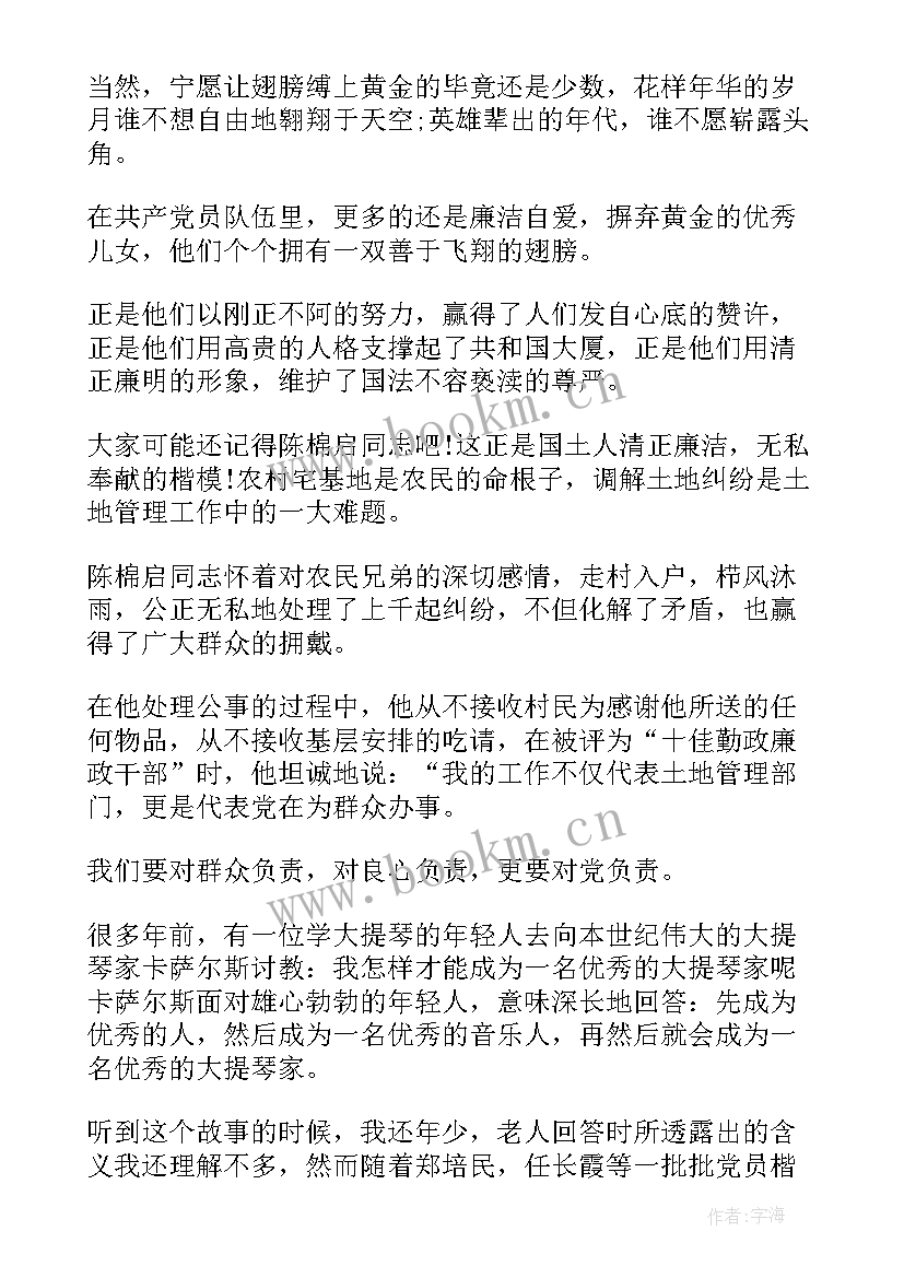 视频励志演讲稿(汇总7篇)