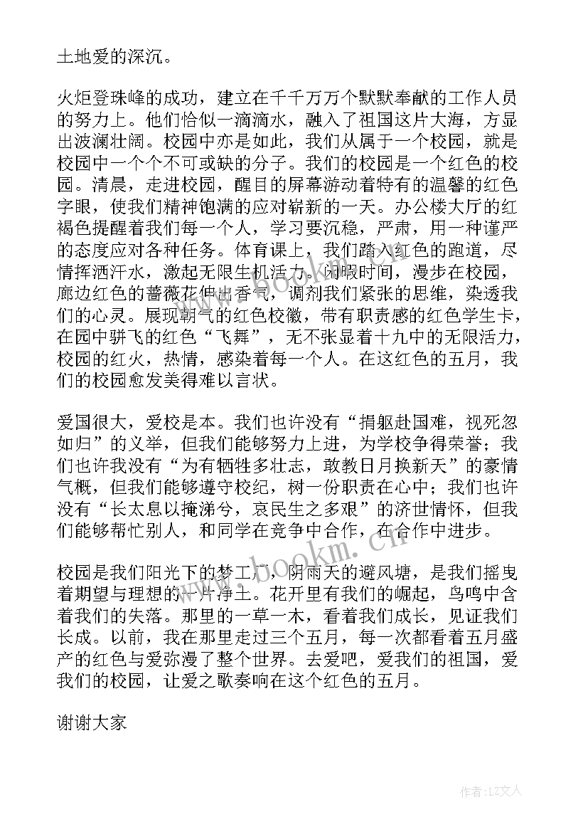 红色金典演讲 红色故事演讲稿(大全5篇)