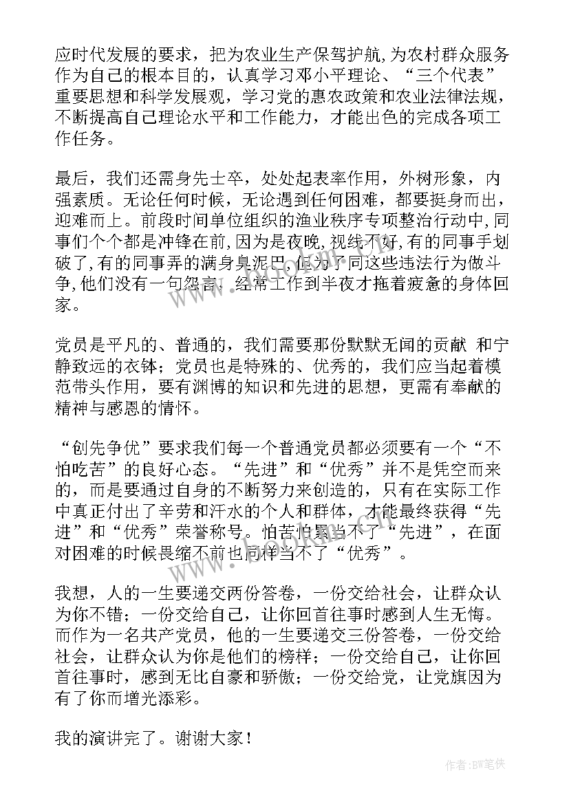 水政执法宣传 税务执法演讲稿(实用5篇)